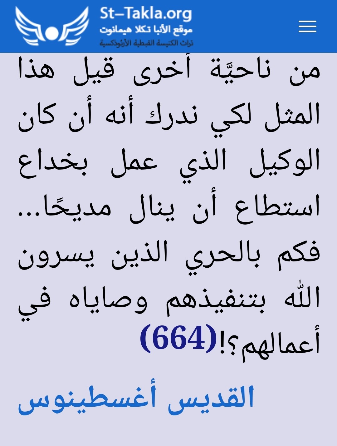 اضغط على الصورة لعرض أكبر. 

الإسم:	Screenshot_٢٠٢٣٠٥٠٨-٢٢١٤٤٢_Chrome.jpg 
مشاهدات:	51 
الحجم:	179.5 كيلوبايت 
الهوية:	835524