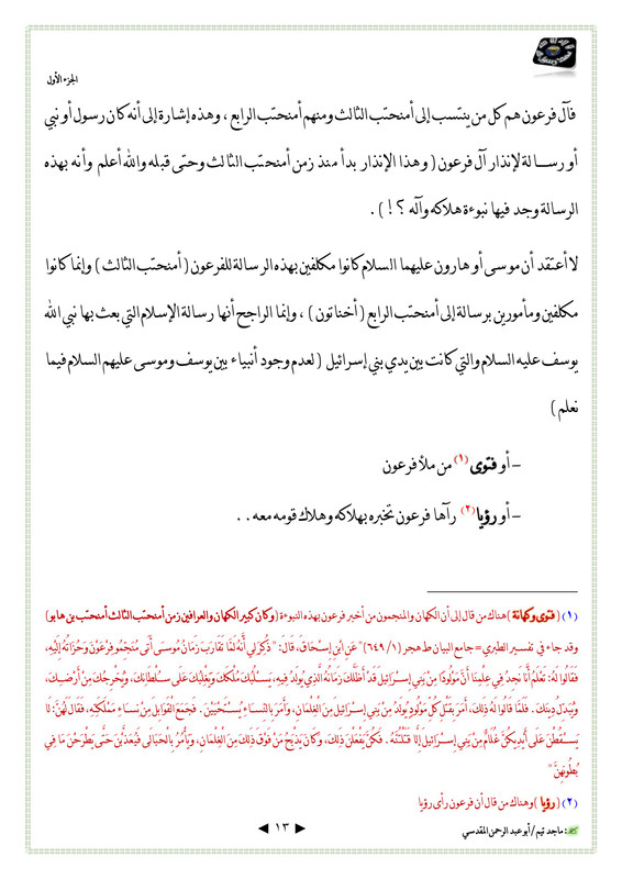 اضغط على الصورة لعرض أكبر. 

الإسم:	image.png 
مشاهدات:	49 
الحجم:	337.8 كيلوبايت 
الهوية:	835681