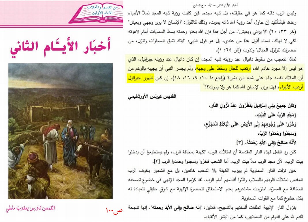 اضغط على الصورة لعرض أكبر. 

الإسم:	خاف من جبريل.jpg 
مشاهدات:	423 
الحجم:	179.7 كيلوبايت 
الهوية:	835978