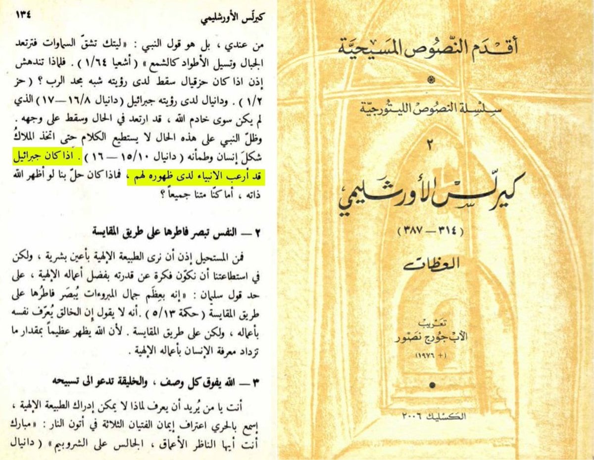 اضغط على الصورة لعرض أكبر. 

الإسم:	جبريل ارعب الانبياء.jpg 
مشاهدات:	324 
الحجم:	236.9 كيلوبايت 
الهوية:	835979