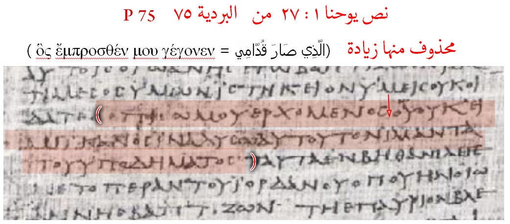 اضغط على الصورة لعرض أكبر. 

الإسم:	البردية 75.jpg 
مشاهدات:	206 
الحجم:	102.4 كيلوبايت 
الهوية:	835990