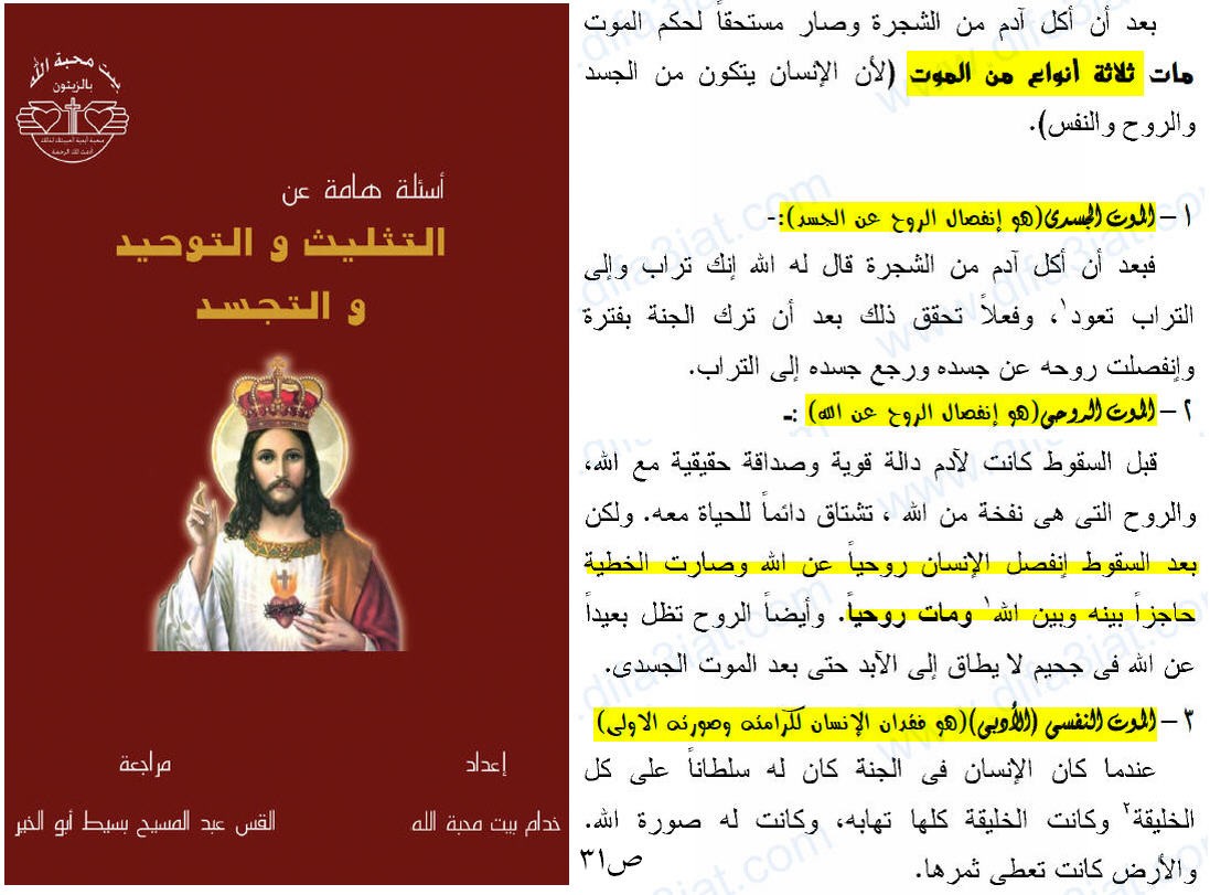 اضغط على الصورة لعرض أكبر. 

الإسم:	انواع الموت.jpg 
مشاهدات:	330 
الحجم:	175.2 كيلوبايت 
الهوية:	837053
