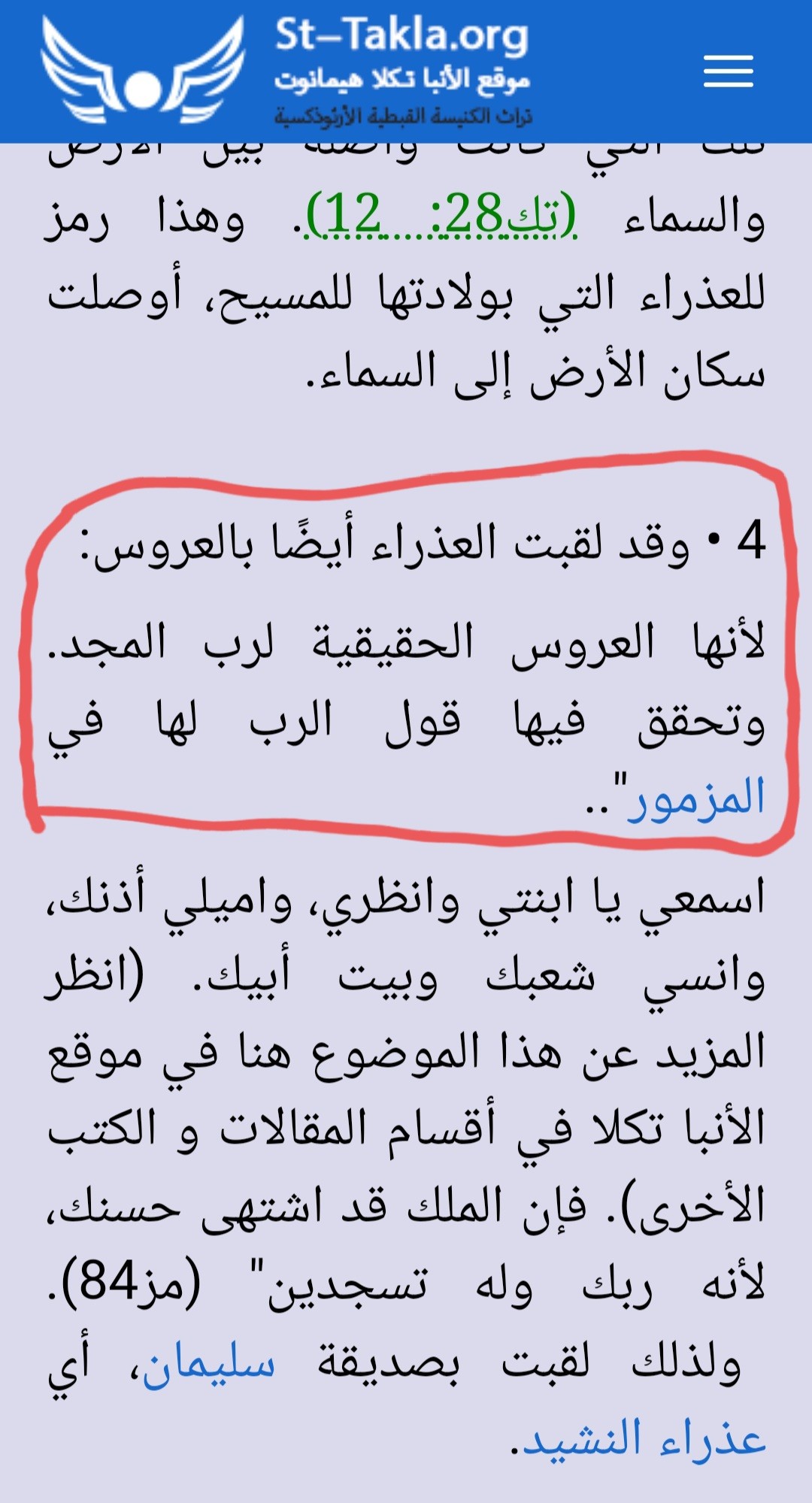 اضغط على الصورة لعرض أكبر. 

الإسم:	٢٠٢٤٠٣٢٥_١٨٤٩٣٤.jpg 
مشاهدات:	585 
الحجم:	283.7 كيلوبايت 
الهوية:	837380