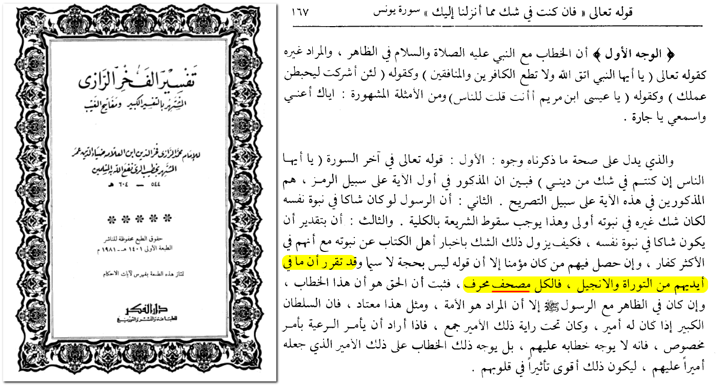 اضغط على الصورة لعرض أكبر.   الإسم:	فالكل مصحف محرف (2).png  مشاهدات:	51  الحجم:	494.2 كيلوبايت  الهوية:	837580