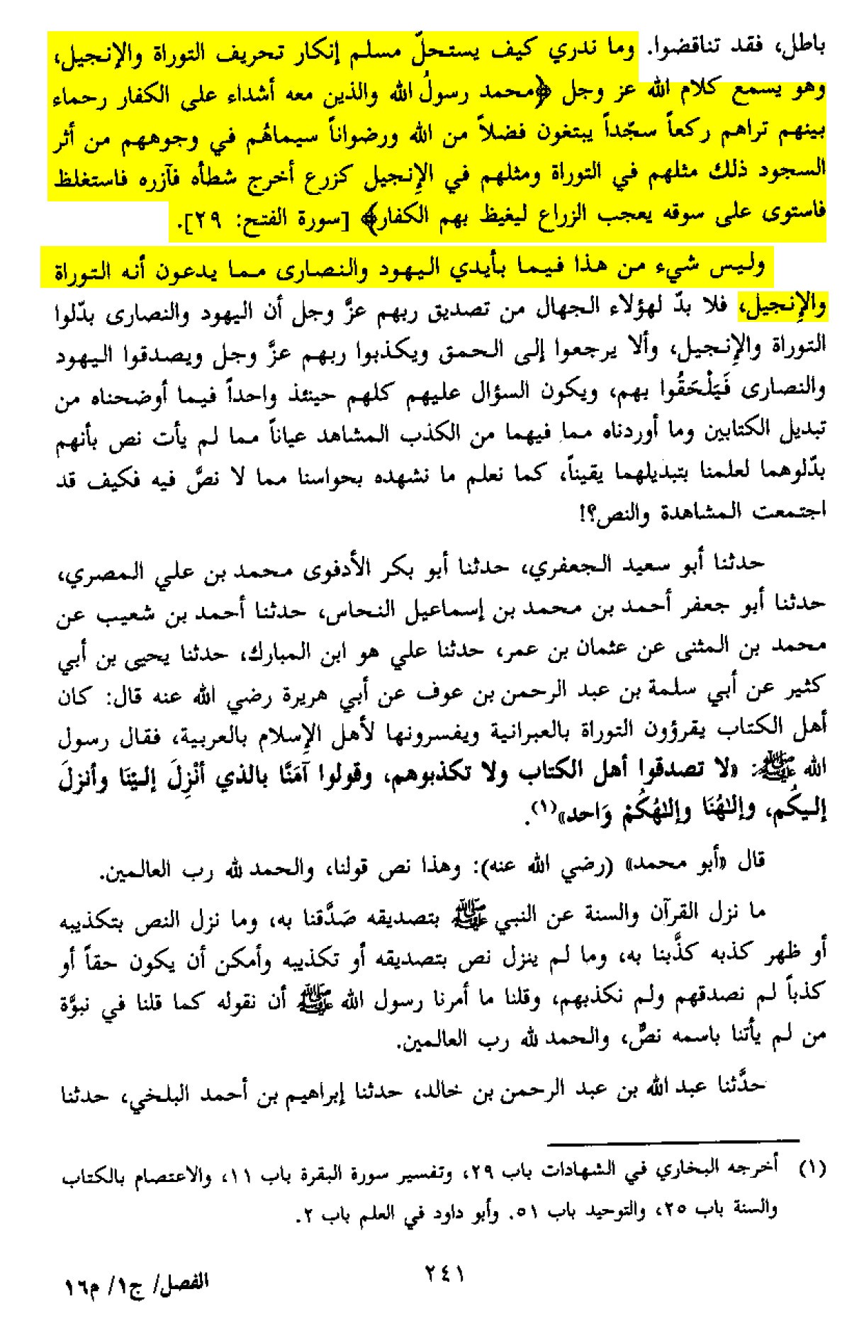 اضغط على الصورة لعرض أكبر. 

الإسم:	الفصل في الملل لابن حزم (2).jpg 
مشاهدات:	314 
الحجم:	472.6 كيلوبايت 
الهوية:	837582
