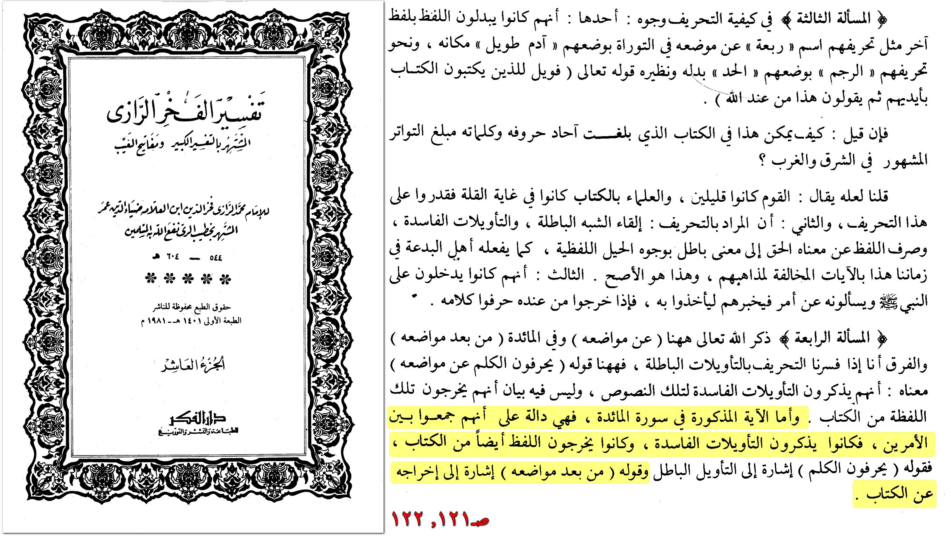 اضغط على الصورة لعرض أكبر. 

الإسم:	image.png 
مشاهدات:	350 
الحجم:	3.12 ميجابايت 
الهوية:	837764