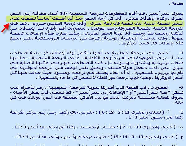 ​دائرة المعارف الكتابية​