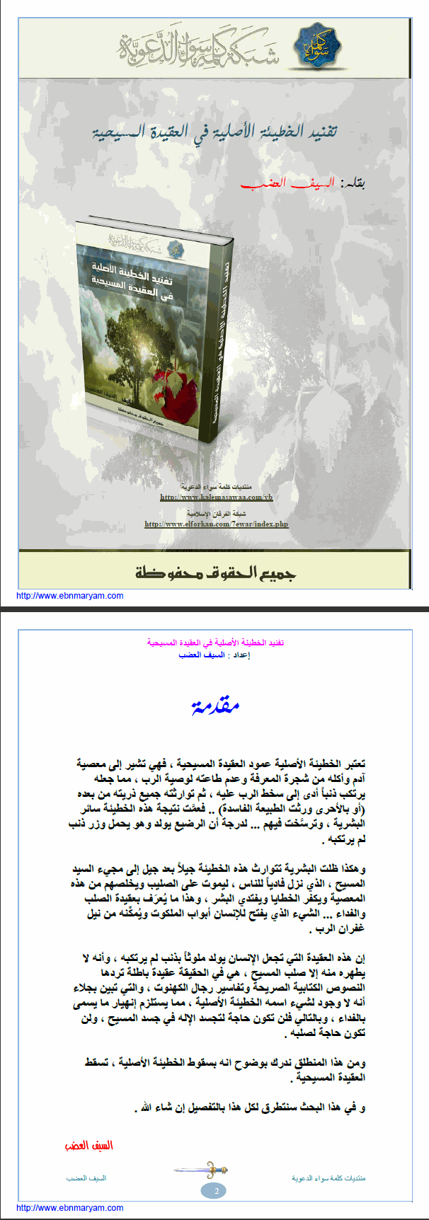 اضغط على الصورة لعرض أكبر. 

الإسم:	image.png 
مشاهدات:	57 
الحجم:	259.5 كيلوبايت 
الهوية:	838887