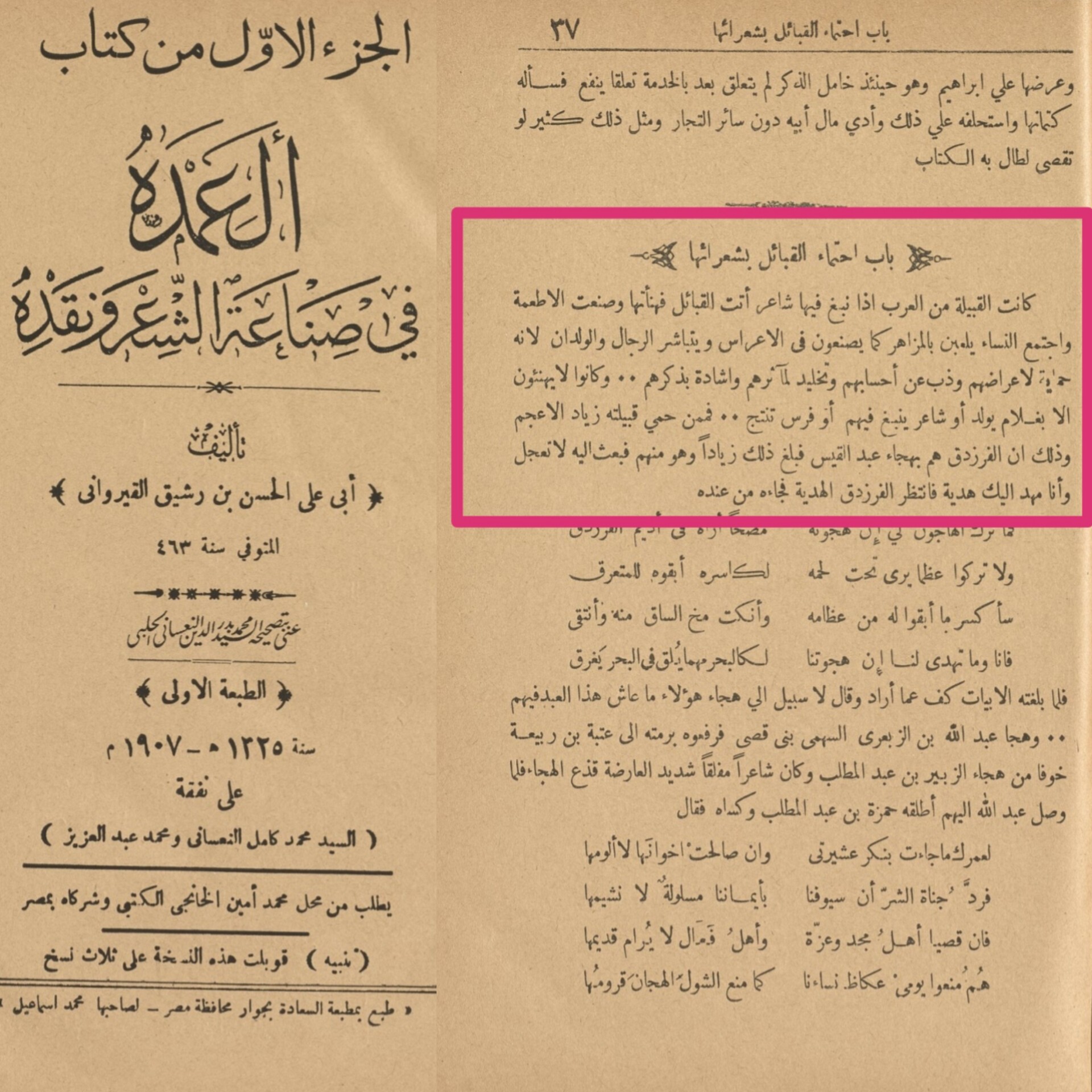 اضغط على الصورة لعرض أكبر. 

الإسم:	InShot_20240510_074626412.jpg 
مشاهدات:	57 
الحجم:	647.5 كيلوبايت 
الهوية:	839379