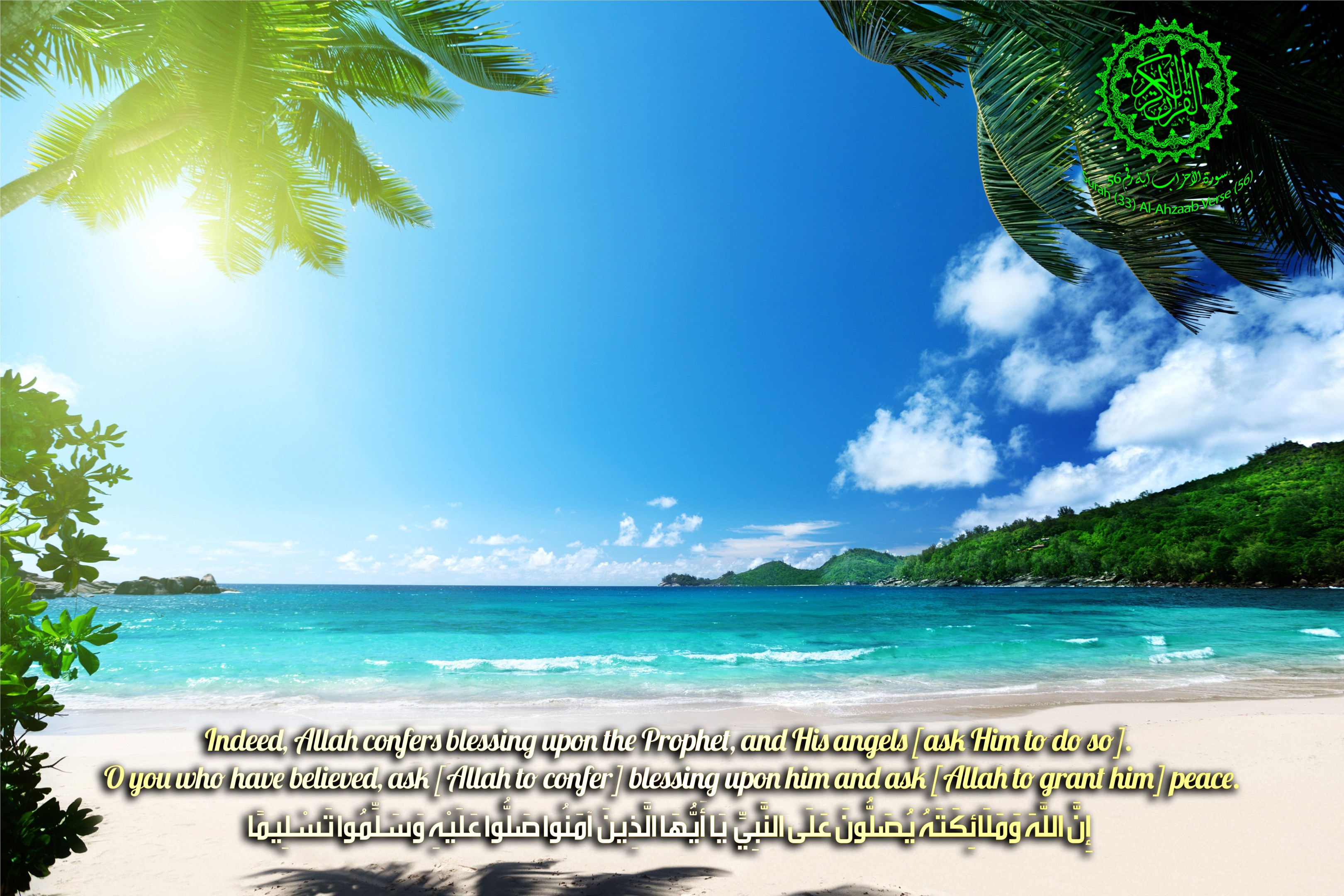 اضغط على الصورة لعرض أكبر. 

الإسم:	Allah-wamlaikatoh.jpg 
مشاهدات:	158 
الحجم:	1.28 ميجابايت 
الهوية:	839804