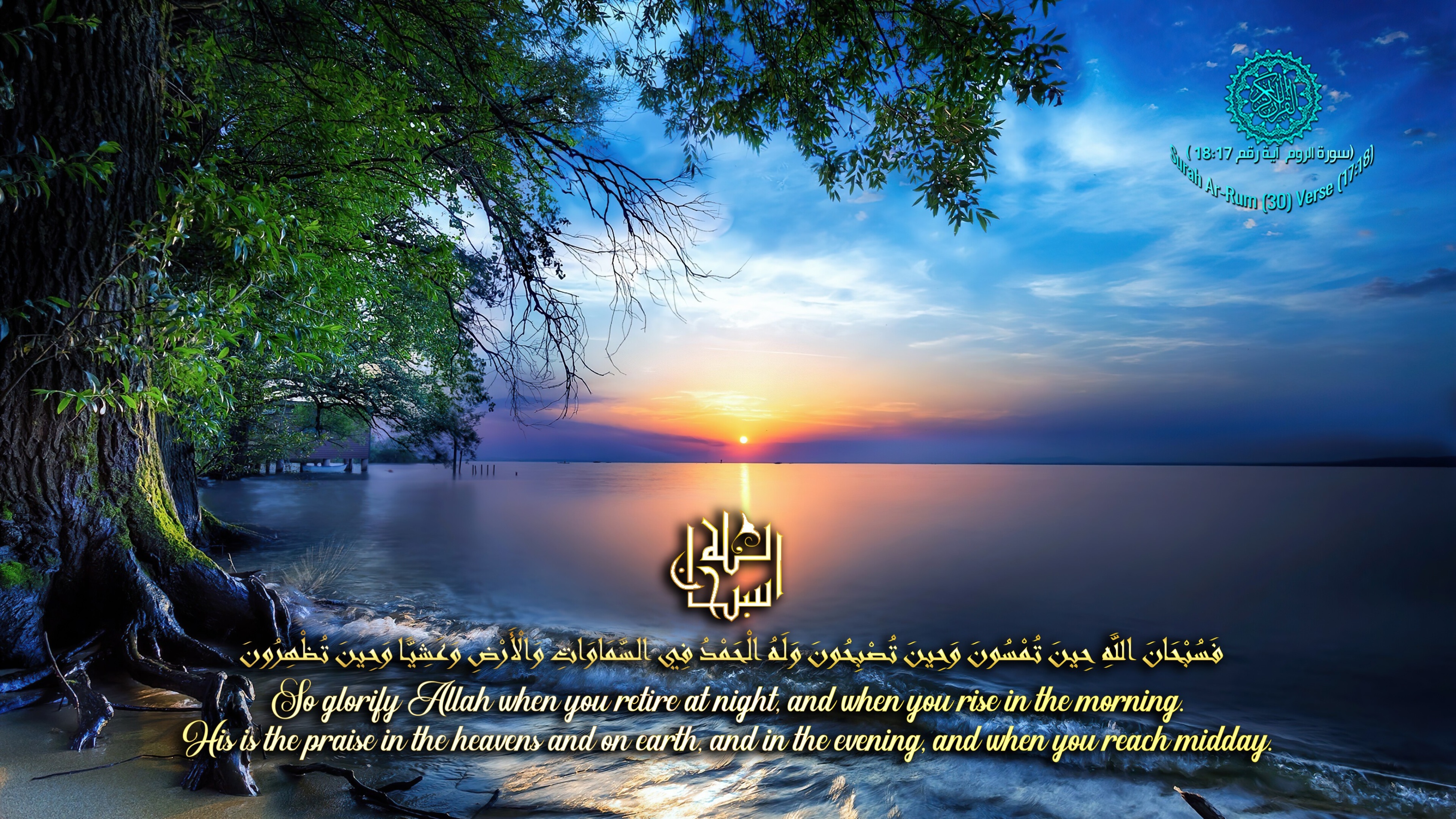 اضغط على الصورة لعرض أكبر. 

الإسم:	fsob7an-allah-7ina.jpg 
مشاهدات:	136 
الحجم:	2.31 ميجابايت 
الهوية:	840615
