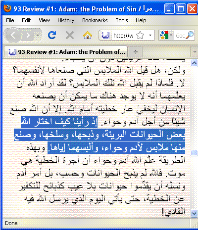 أنبياء ورسل الله الذين طعنت الكنيسة في شرفهم