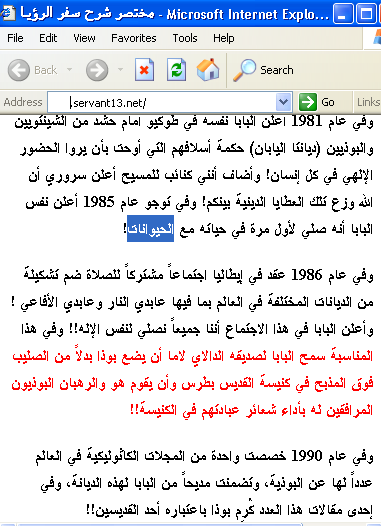 أنبياء ورسل الله الذين طعنت الكنيسة في شرفهم