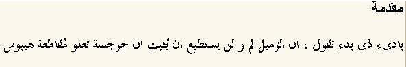 اضغط على الصورة لعرض أكبر.   الإسم:	127.jpg  مشاهدات:	3  الحجم:	10.2 كيلوبايت  الهوية:	842714
