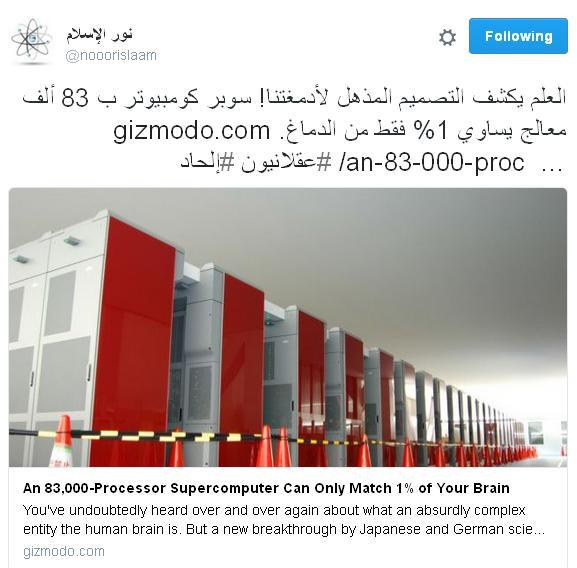التصميم المذهل لأدمغتنا سوبر كومبيوتر ب 83 ألف معالج يساوي 1% فقط من الدماغ