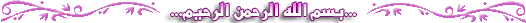 اضغط على الصورة لعرض أكبر. 

الإسم:	12.gif 
مشاهدات:	17 
الحجم:	5.4 كيلوبايت 
الهوية:	843521