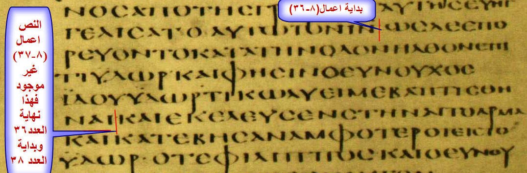 اعمال(8-37) غير موجود  والموجود فقط هو اعمال(8-38) الذي يلي اعمالي(8-36) والعدد 37 ليس له وجود .