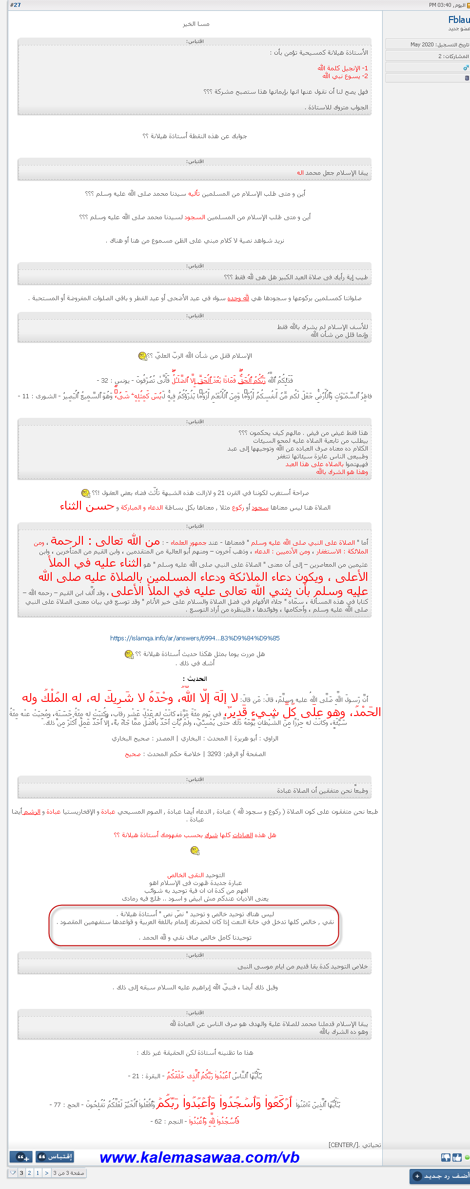 اضغط على الصورة لعرض أكبر. 

الإسم:	image.png 
مشاهدات:	72 
الحجم:	111.8 كيلوبايت 
الهوية:	845067