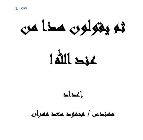 اضغط على الصورة لعرض أكبر. 

الإسم:	image.png 
مشاهدات:	13 
الحجم:	20.3 كيلوبايت 
الهوية:	847689