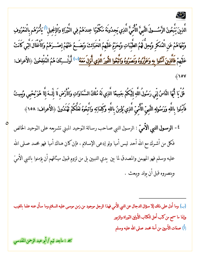 اضغط على الصورة لعرض أكبر. 

الإسم:	1-04.png 
مشاهدات:	16 
الحجم:	219.2 كيلوبايت 
الهوية:	850740