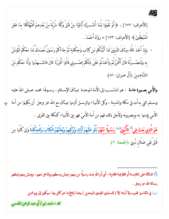 اضغط على الصورة لعرض أكبر. 

الإسم:	1-06.png 
مشاهدات:	15 
الحجم:	209.3 كيلوبايت 
الهوية:	850742