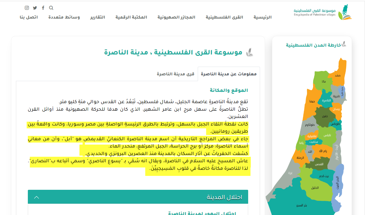 اضغط على الصورة لعرض أكبر.   الإسم:	NAZARET.png  مشاهدات:	0  الحجم:	147.7 كيلوبايت  الهوية:	852329