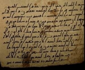 كتاب دراسة مخطوطات القرآن الكريم في القرن الثالث الهجري
