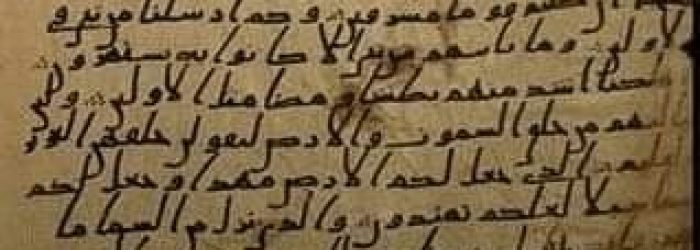 كتاب دراسة مخطوطات القرآن الكريم في القرن الثالث الهجري